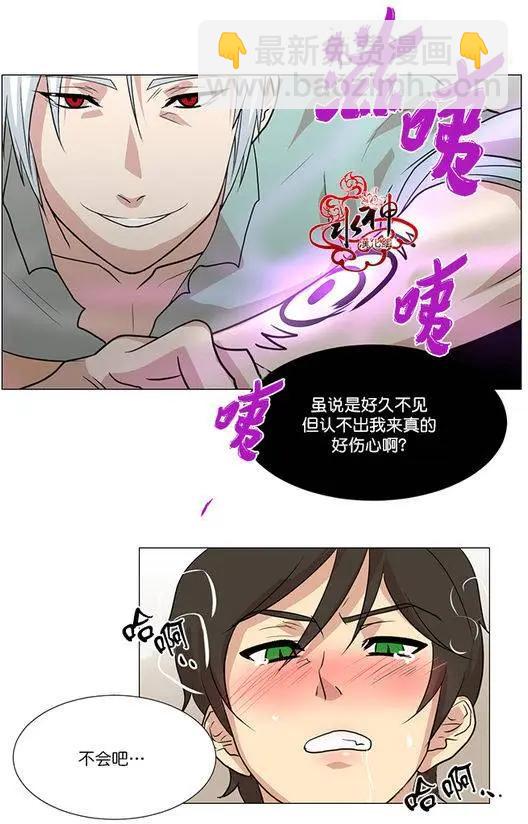 引誘 - 第6回 - 6