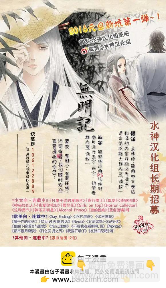 引誘 - 第6回 - 2