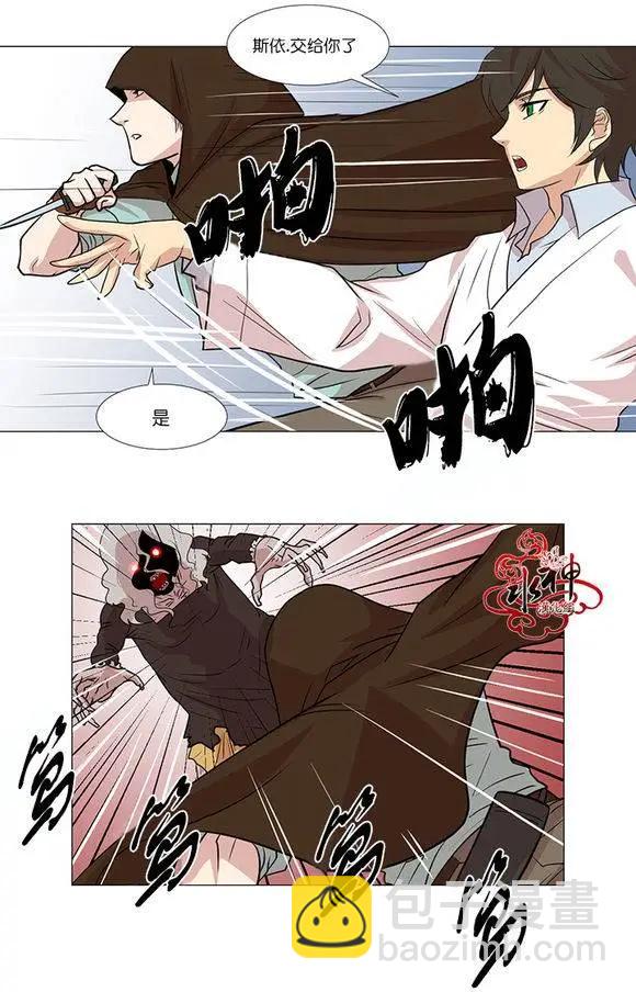 引誘 - 第6回 - 5