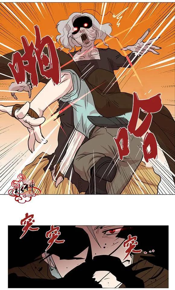 引誘 - 第6回 - 6