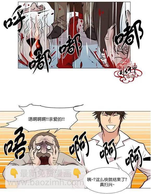 引誘 - 第6回 - 7