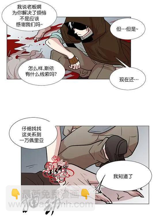 引誘 - 第6回 - 1