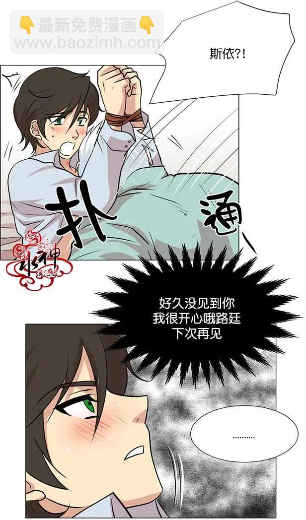 引誘 - 第08回 - 4