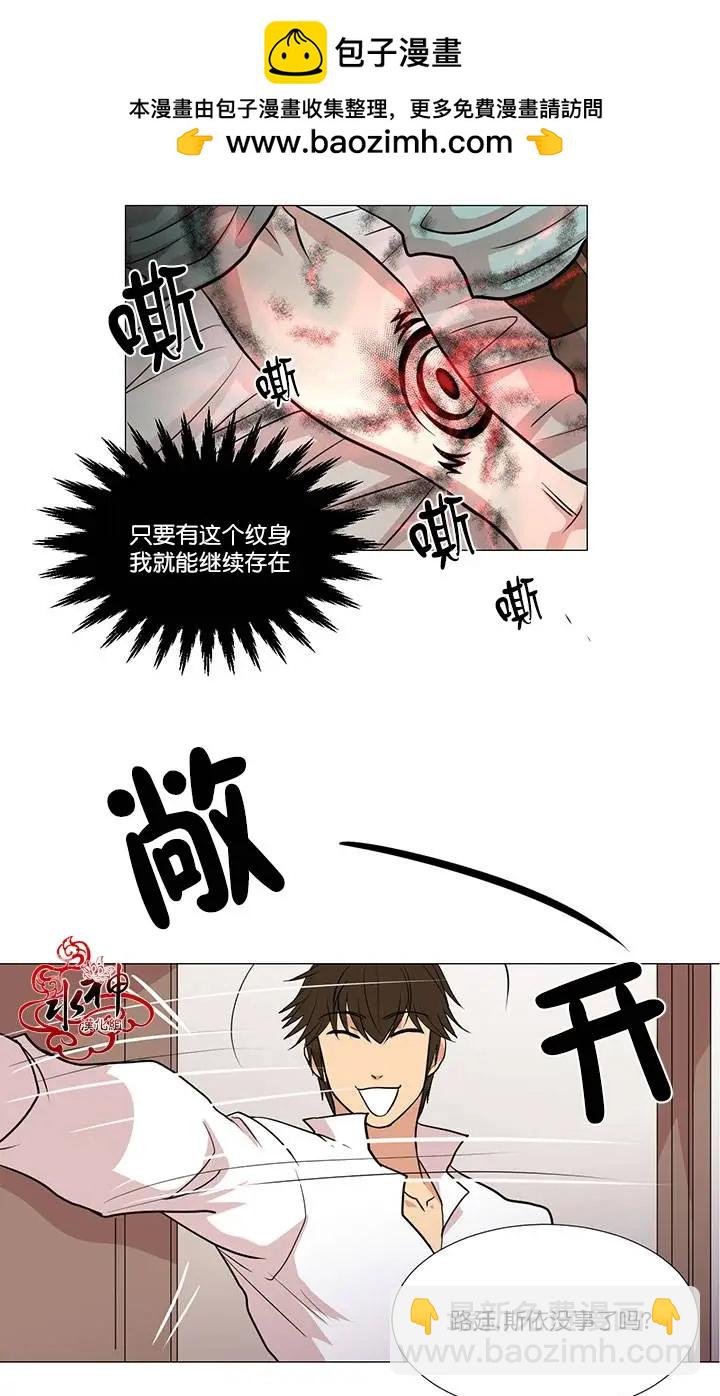 引誘 - 第08回 - 5