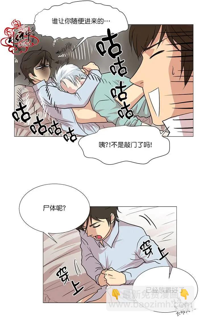 引誘 - 第08回 - 6
