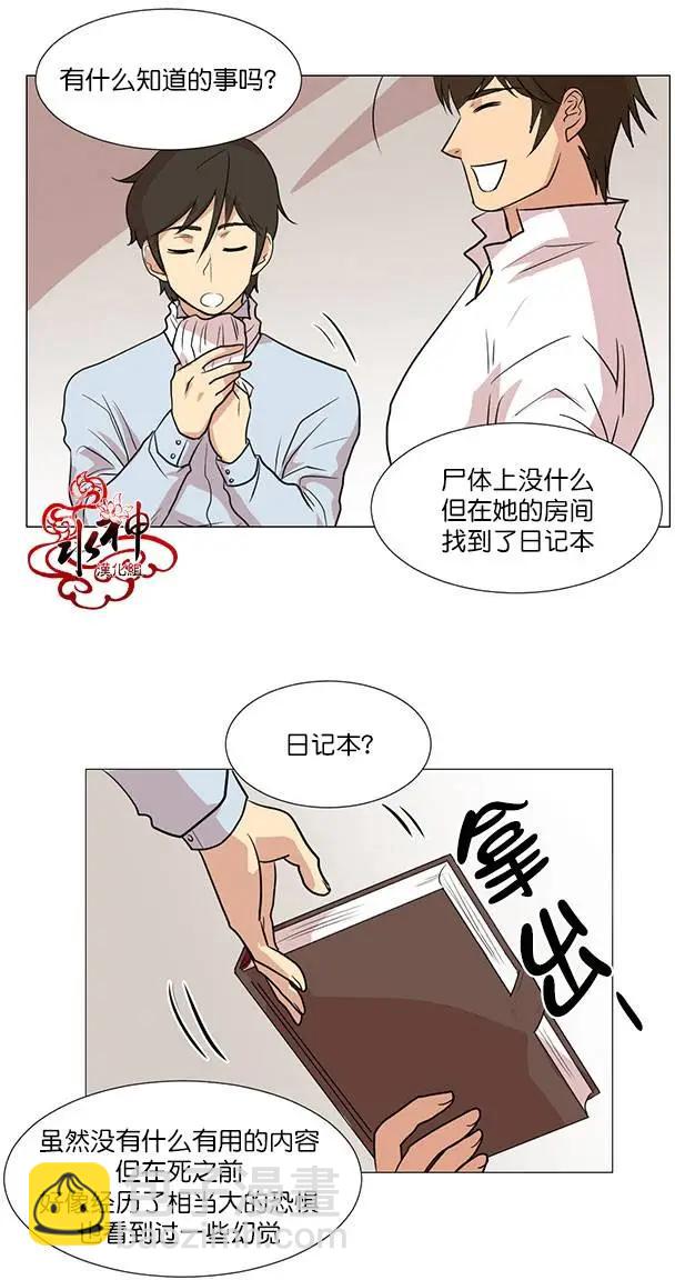 引誘 - 第08回 - 1