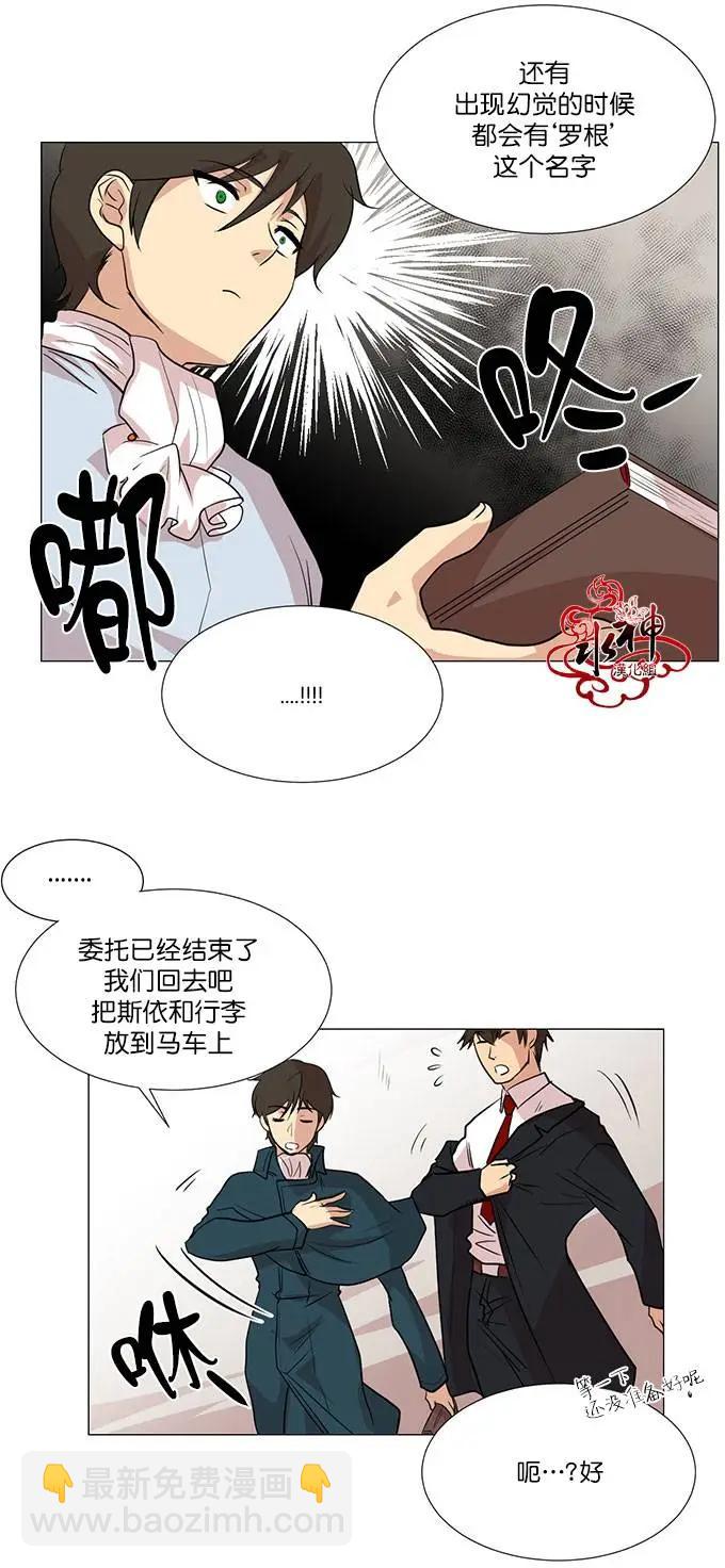 引誘 - 第08回 - 2
