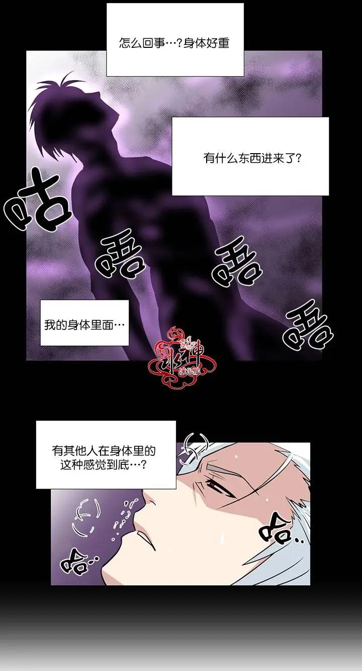 引誘 - 第08回 - 5