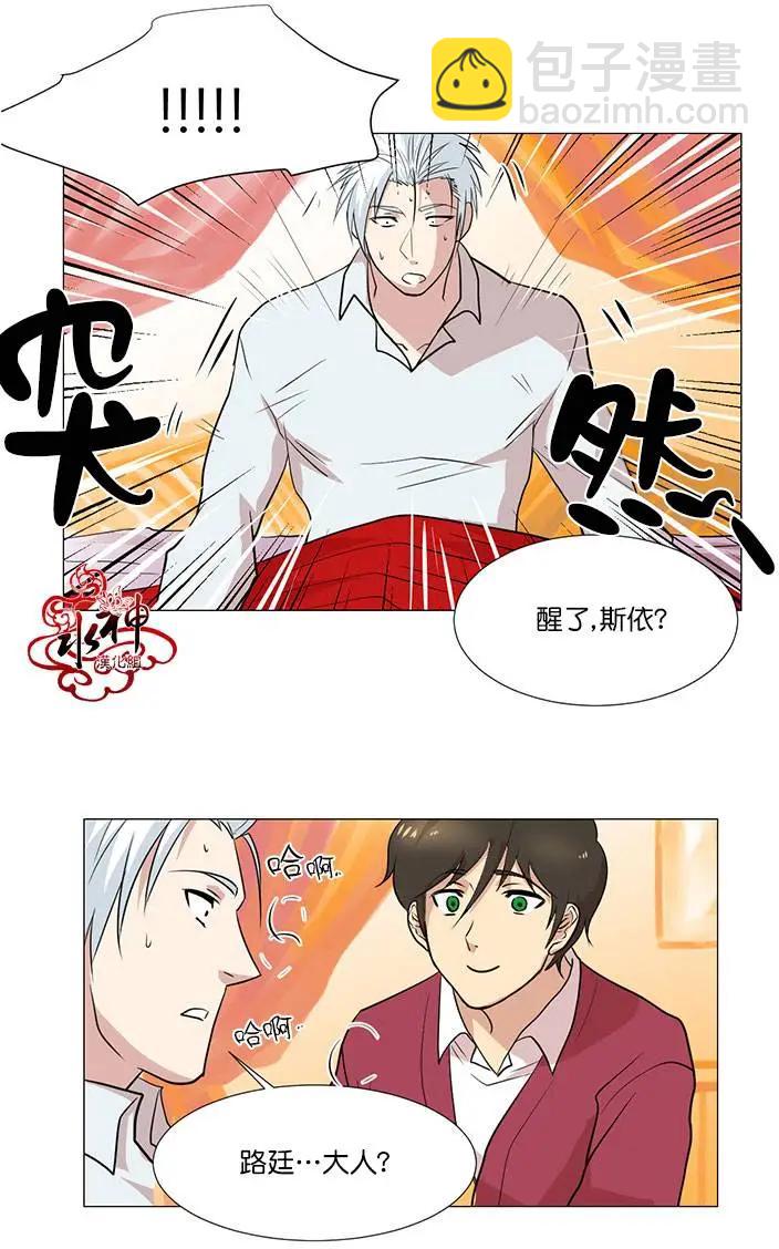 引誘 - 第08回 - 6