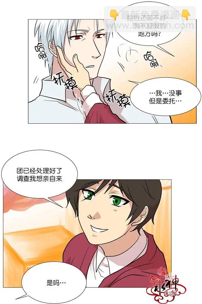 引誘 - 第08回 - 1