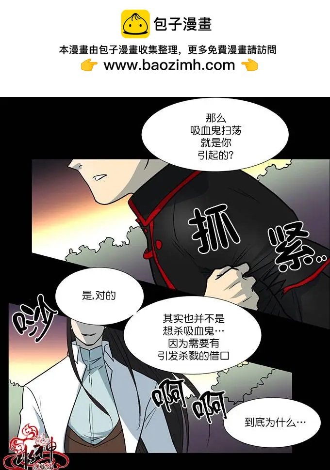 引誘 - 第08回 - 2