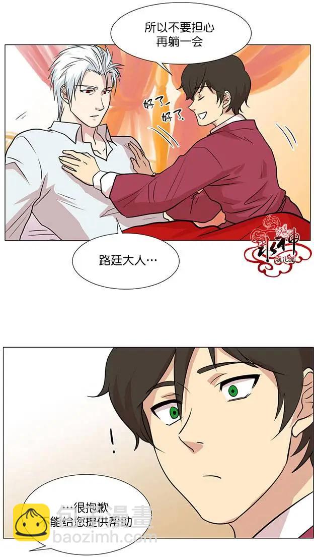 引誘 - 第08回 - 2