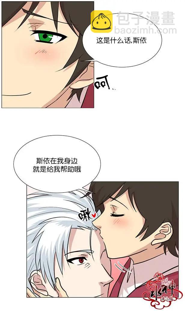 引誘 - 第08回 - 3