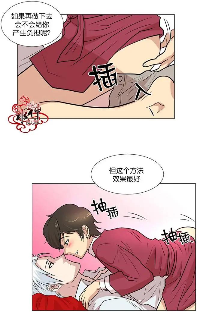 引誘 - 第08回 - 1