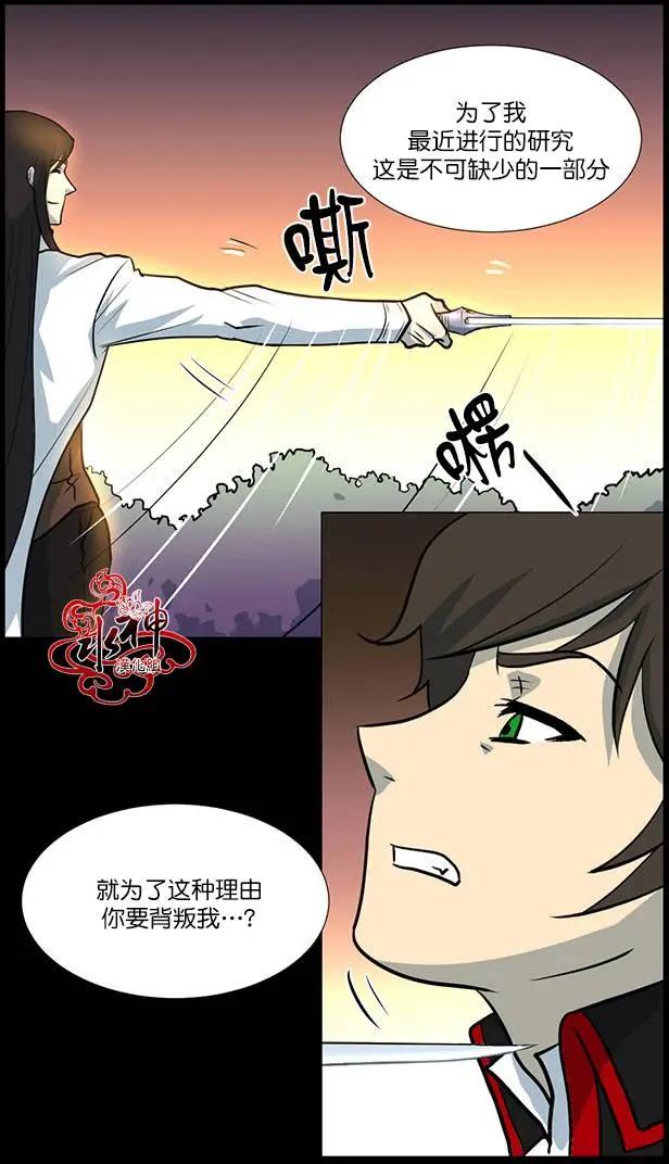 引誘 - 第08回 - 3