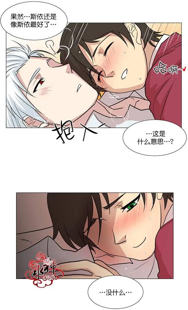 引誘 - 第08回 - 6