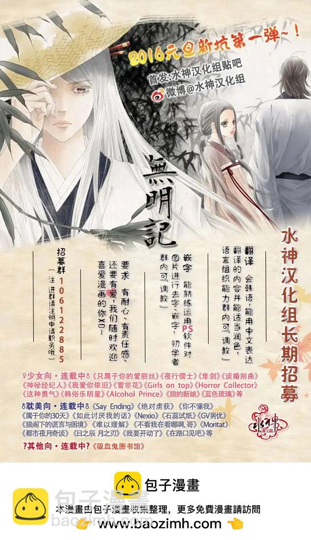 引誘 - 第08回 - 3