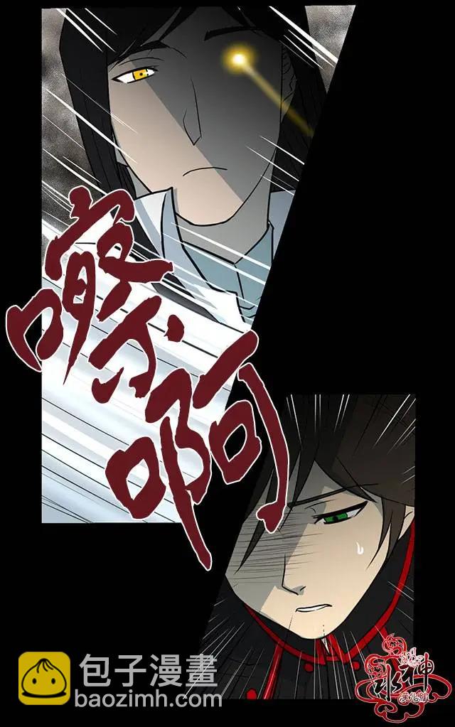引誘 - 第08回 - 5