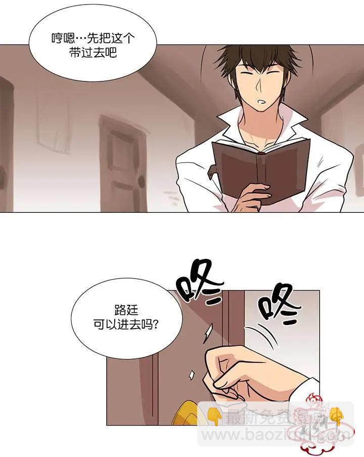 引誘 - 第08回 - 2