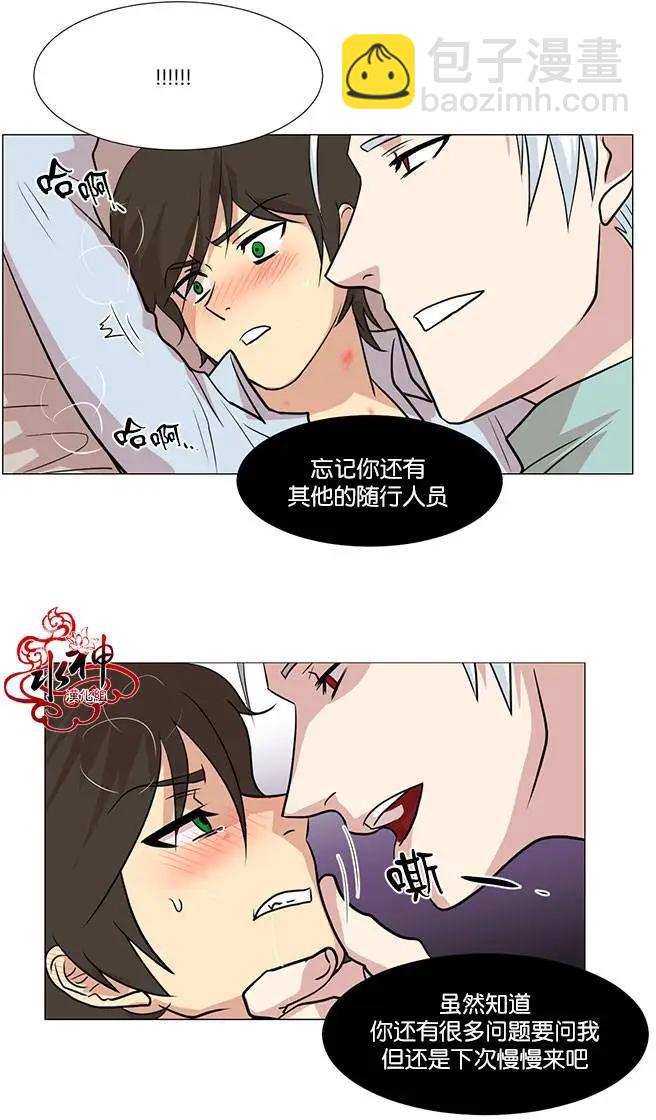 引誘 - 第08回 - 3