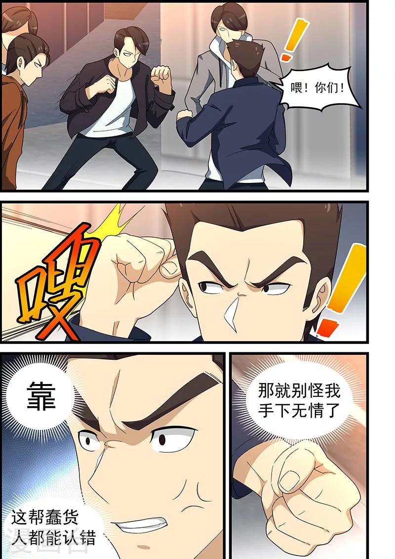 姻緣寶典 - 第147話 - 1