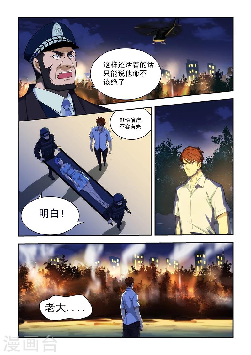 姻緣寶典 - 第163話 - 2