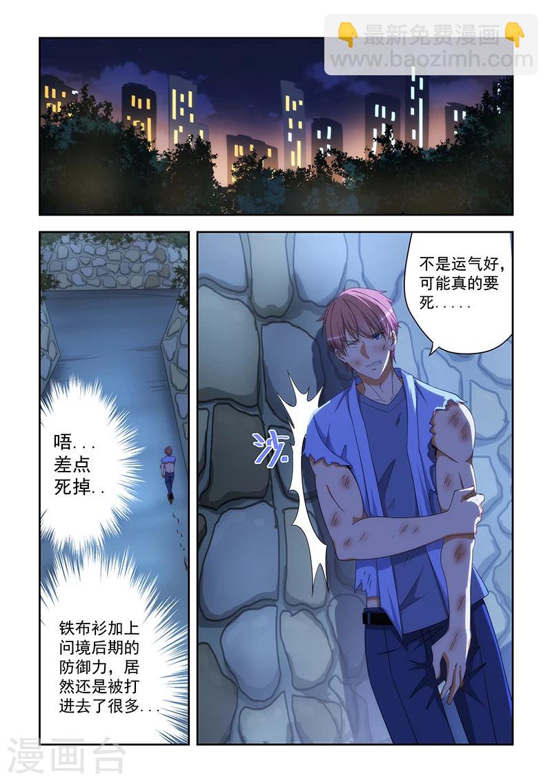 第163话-第164话