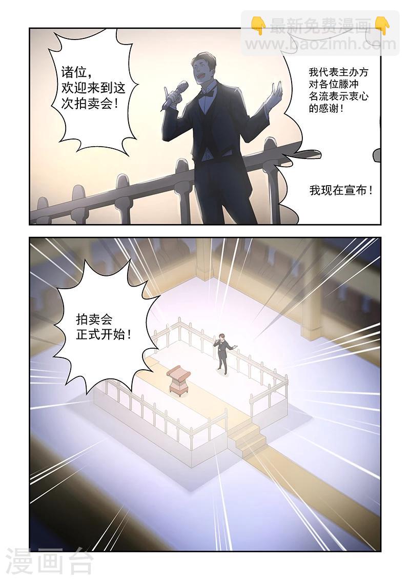 姻緣寶典 - 第173話 - 1