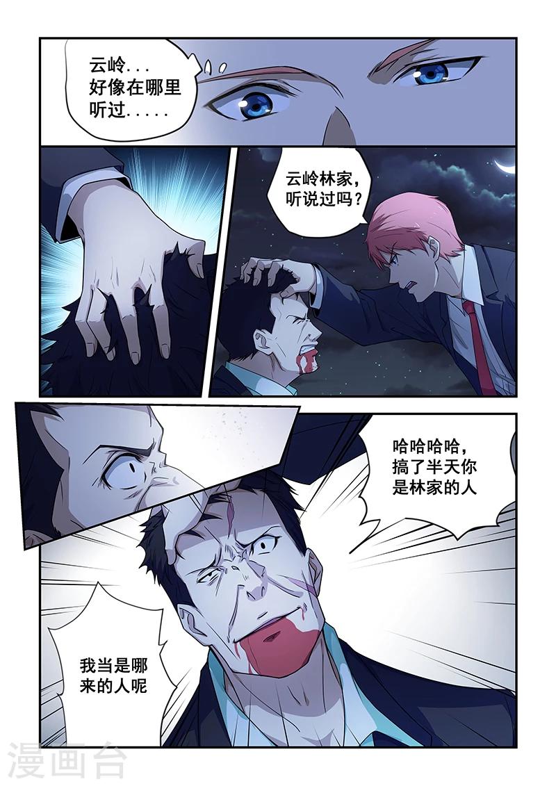 姻缘宝典 - 第184话 - 1