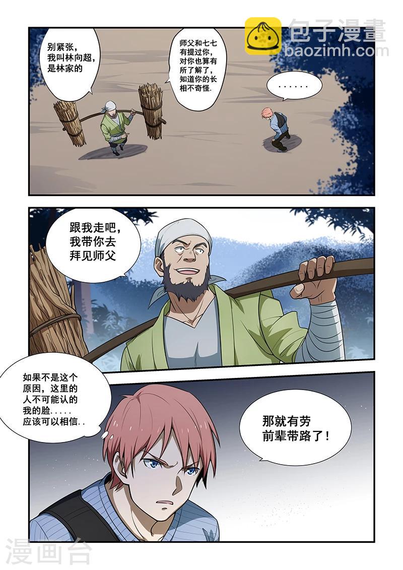 第188话-第190话