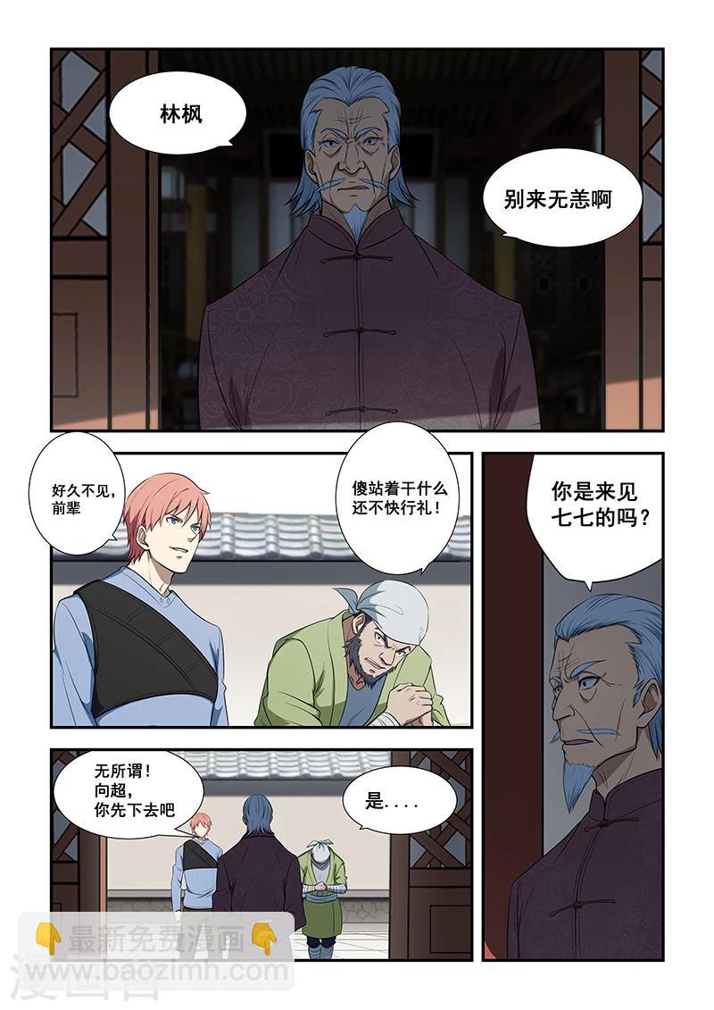 第188话-第190话
