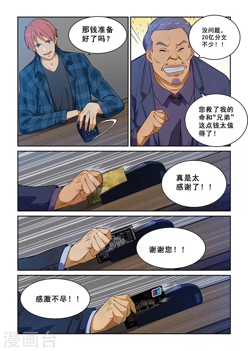 第236话5