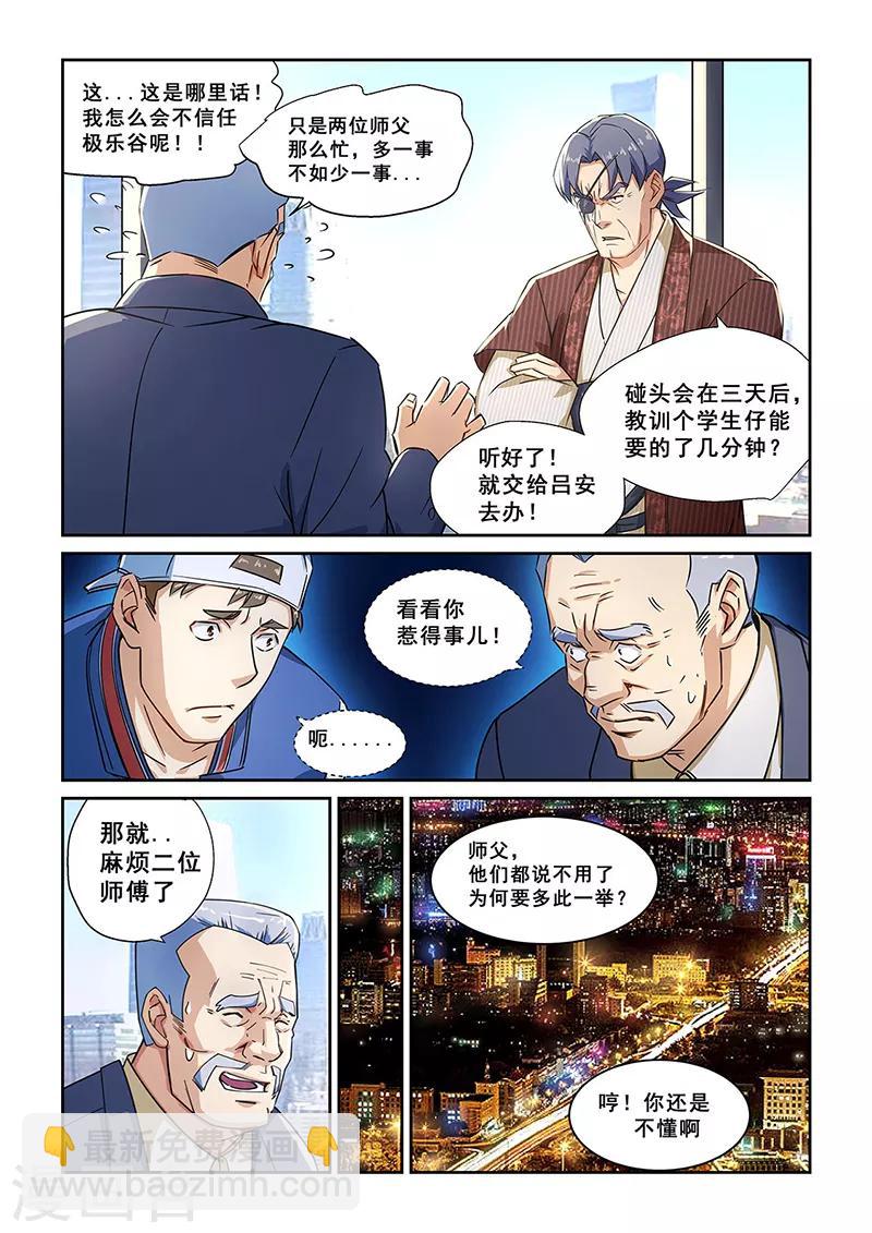 第273话-第276话