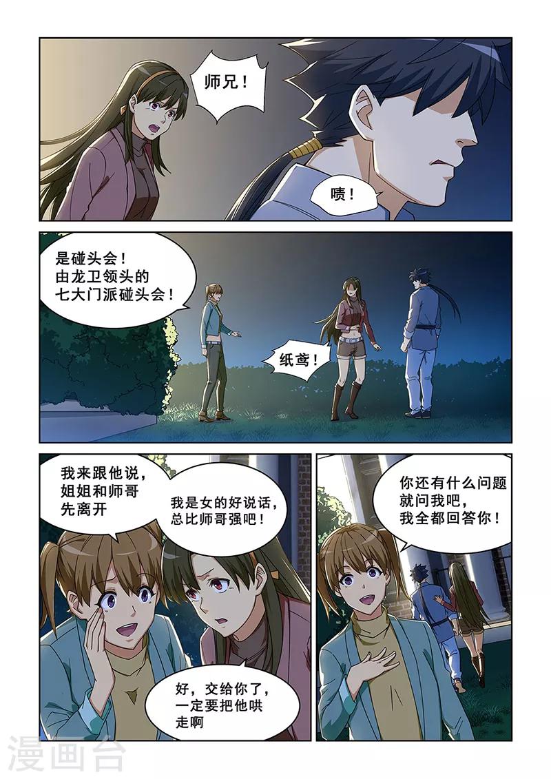 第281话-第284话