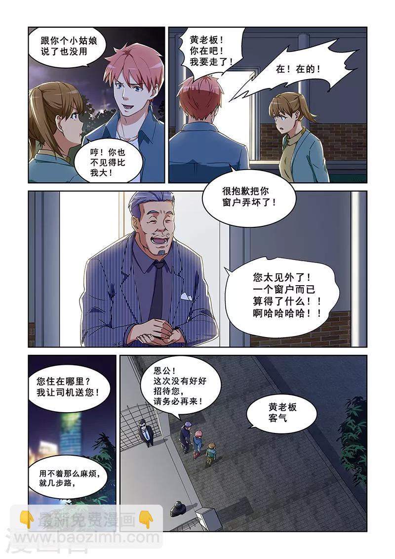 第281话-第284话