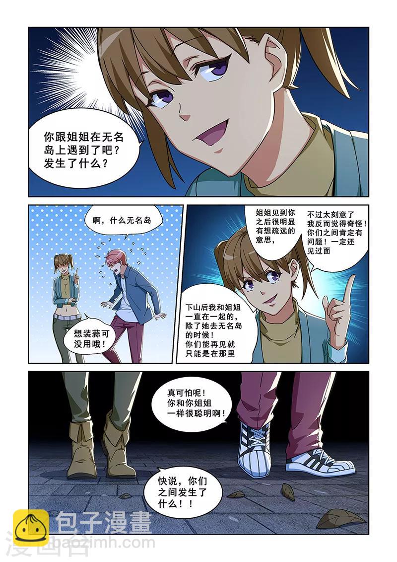 第281话-第284话