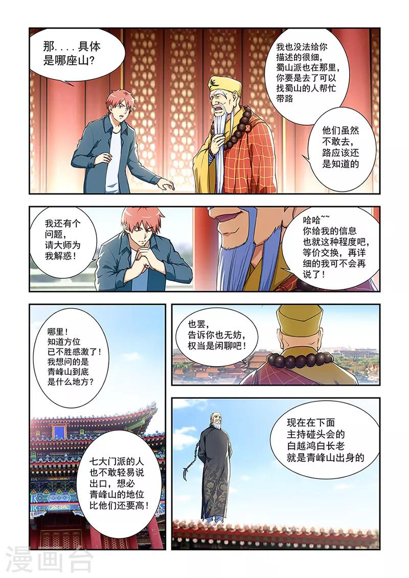 第287话-第290话
