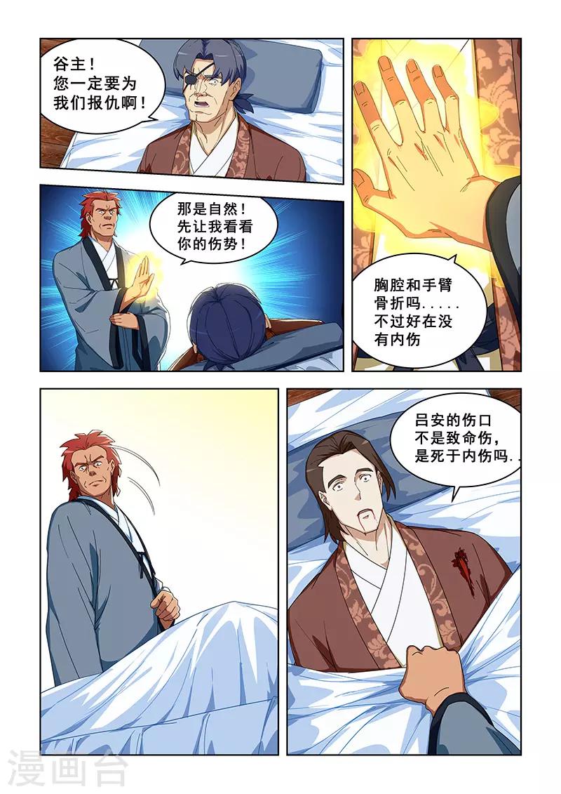 姻緣寶典 - 第297話 - 1