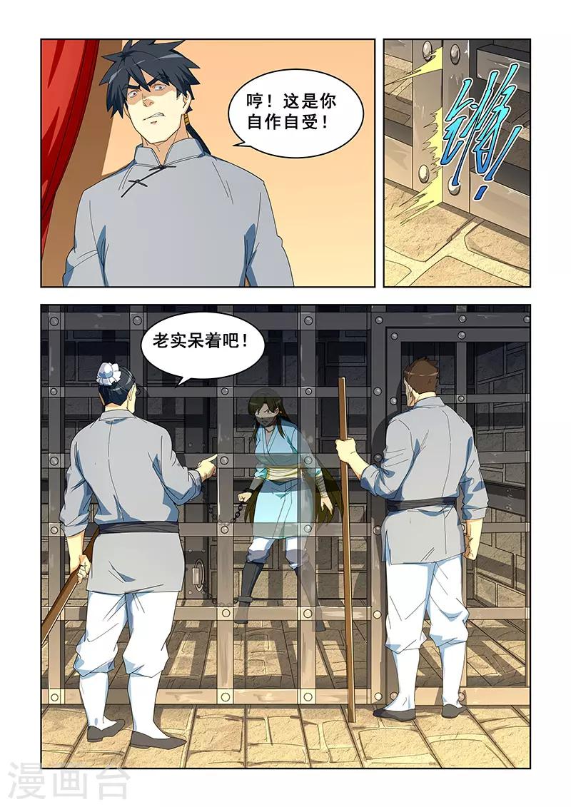 姻緣寶典 - 第299話 - 1