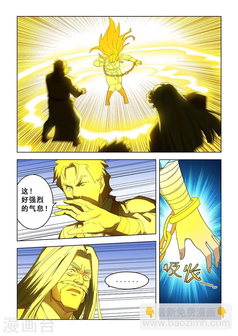 姻緣寶典 - 第303話 - 2