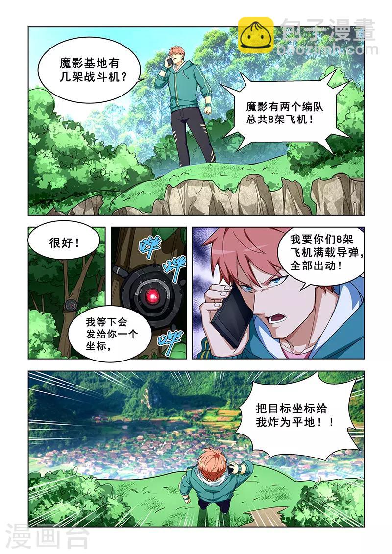 姻缘宝典 - 第309话 - 1