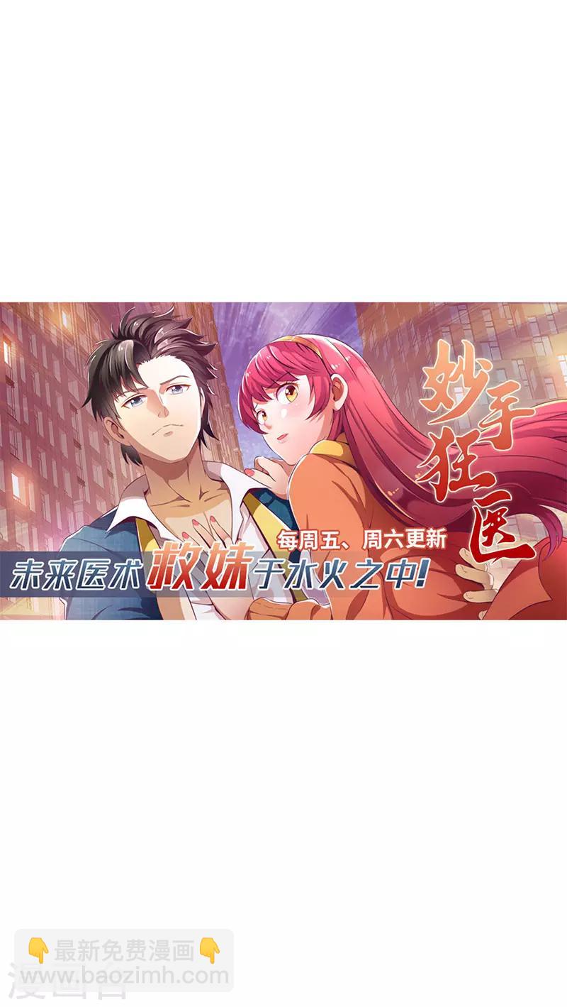 姻缘宝典 - 第327话 - 1