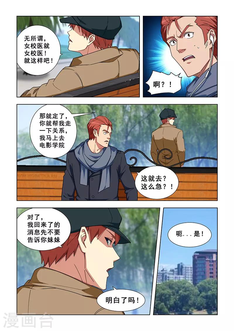 姻緣寶典 - 第335話 - 1