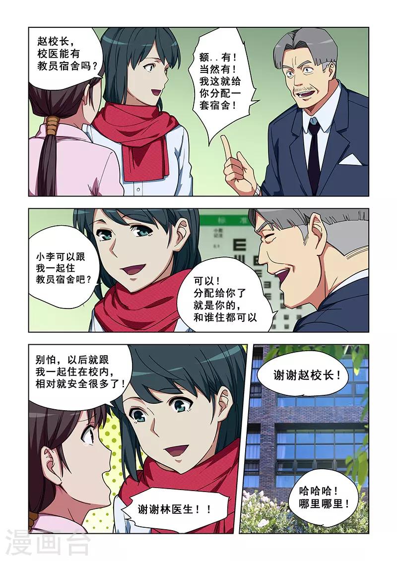 姻缘宝典 - 第337话 - 1