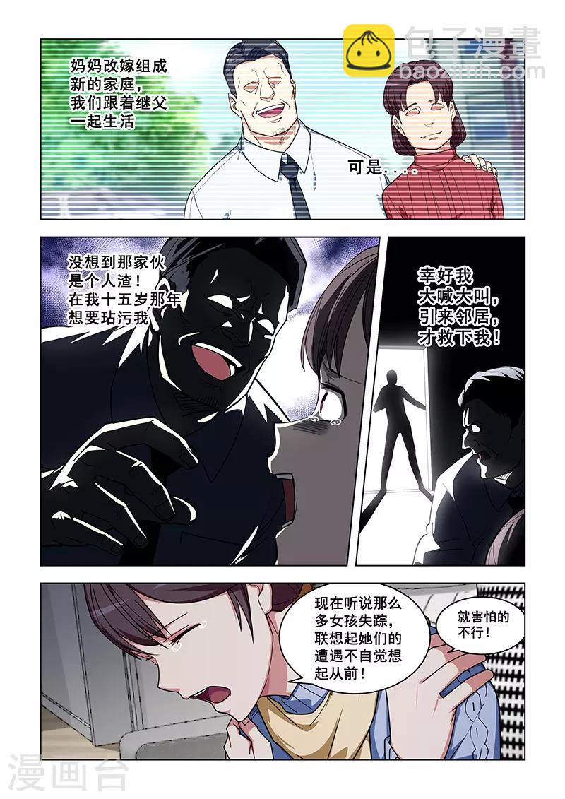 第337话-第340话