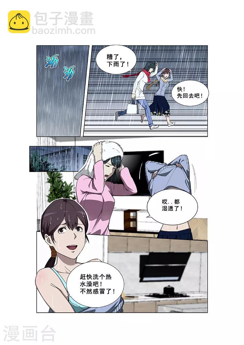 姻緣寶典 - 第339話 - 2