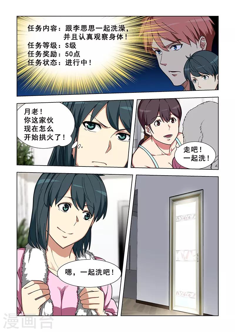 姻緣寶典 - 第339話 - 2