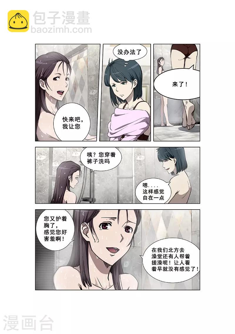 姻緣寶典 - 第339話 - 2