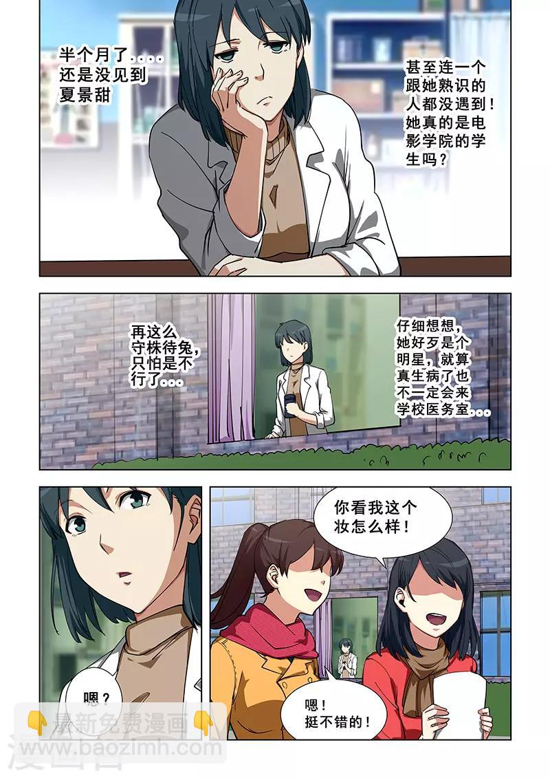 姻缘宝典 - 第341话 - 1