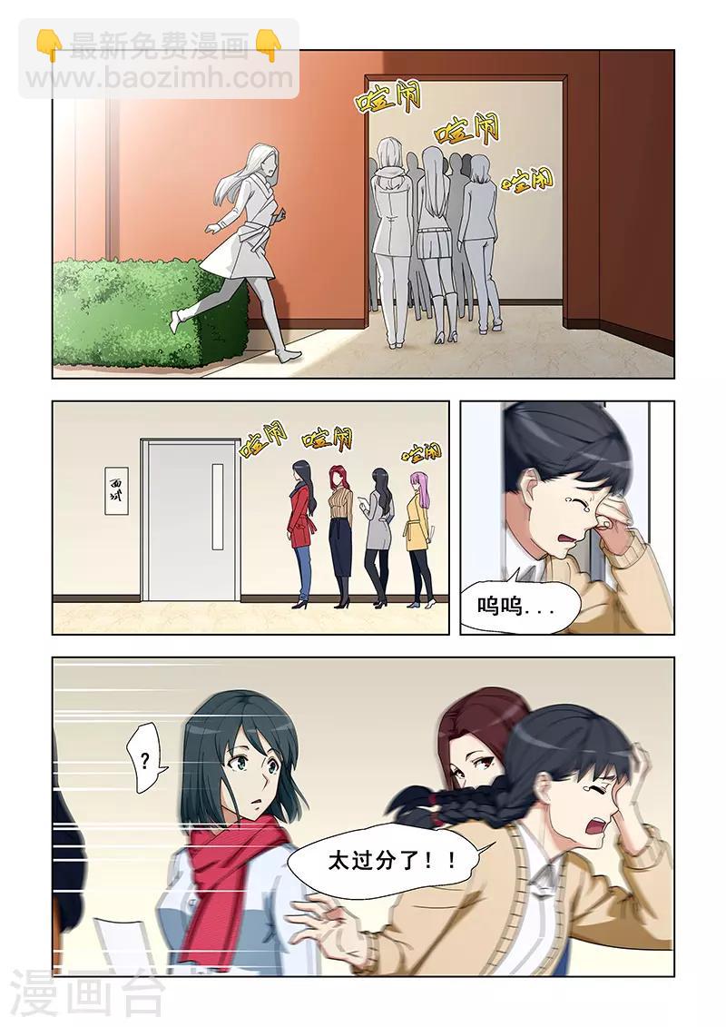 姻缘宝典 - 第341话 - 1